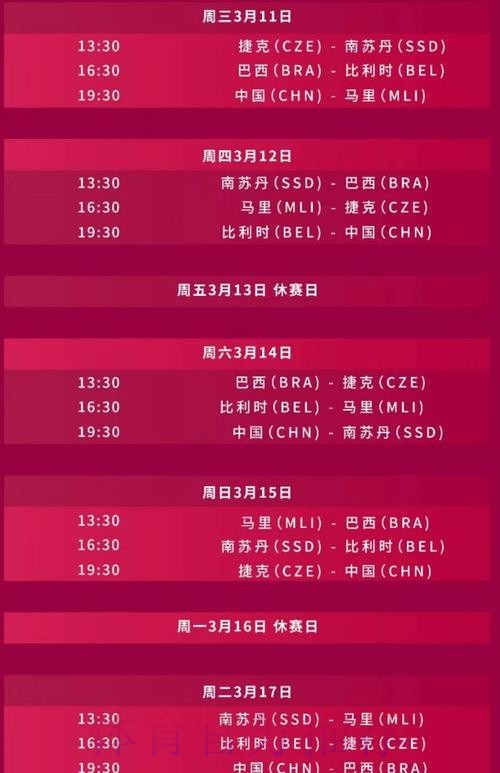 2026世界杯直播中国时间完整安排直播平台 2026世界杯直播中国时间完整安排直播平台