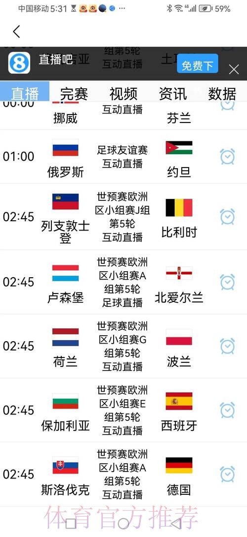 2026世界杯完整赛程最新实时赛程官网入口 2026世界杯完整赛程最新实时赛程官网入口